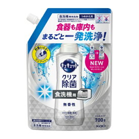 花王｜Kao 食器洗い乾燥機専用　キュキュットクリア除菌　ジェルタイプ　無香性　つめかえ用　700g キュキュット