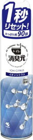 小林製薬｜Kobayashi 消臭元 トイレ用消臭スプレー イオンシトラス （280ml）【rb_pcp】