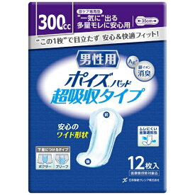 日本製紙クレシア｜crecia ポイズ メンズパッド 超吸収タイプ 一気に出る多量モレに安心用 300cc 12枚