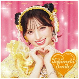 【先着特典付き】【2026年03月04日発売】 エイベックス・エンタテインメント｜Avex Entertainment 超ときめき宣伝部/ タイトル未定 初回生産限定盤 菅田愛貴ver．【CD】 【代金引換配送不可】