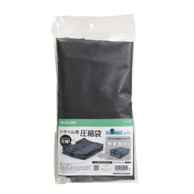 ELECOM｜エレコム 旅行用圧縮袋 15L 圧縮ポーチ トラベルポーチ 衣類収納 手で押すだけ 出張 旅行 繰り返し使用可 ブラック BMA-TRCS02SBK