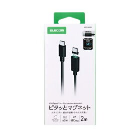 ELECOM｜エレコム マグネット 充電ケーブル USB-C 60W PD対応 着脱式コネクタ ブレーカー内蔵 2m ブラック MPA-CCMA20BK