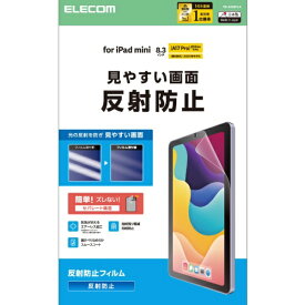 ELECOM｜エレコム iPad mini（A17 Pro / 第6世代）用 フィルム 反射防止 TB-A25SFLA