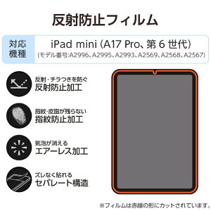 ELECOMbGR iPad miniiA17 Pro / 6jp tB ˖h~ TB-A25SFLA
