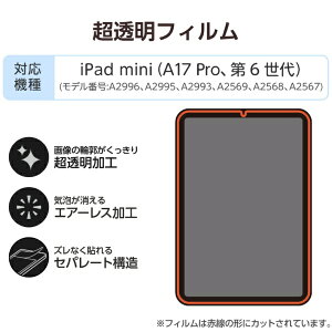 ELECOMbGR iPad miniiA17 Pro / 6jp tB  TB-A25SFLAG
