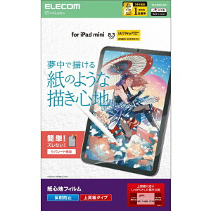 ELECOMbGR iPad miniiA17 Pro / 6jp tB Sn ˖h~ ㎿^Cv TB-A25SFLAPL