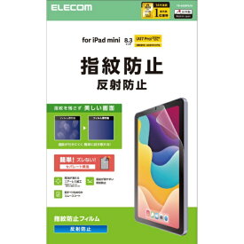 ELECOM｜エレコム iPad mini（A17 Pro / 第6世代）用 フィルム 指紋防止 反射防止 TB-A25SFLFA