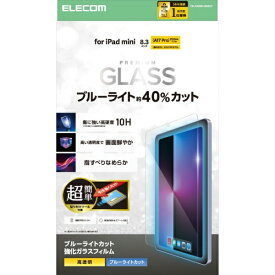 ELECOM｜エレコム iPad mini（A17 Pro / 第6世代）用 ガラスフィルム ブルーライトカット 超簡単貼り付けツール付 TB-A25SFLGGBLT