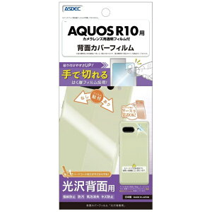 AXfbNbASDEC AQUOS R10pwʃJo[tB  BF-SH51F-Z