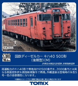 【2026年4月】 TOMIX｜トミックス キハ40-500形後期型(M)【発売日以降のお届け】