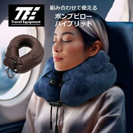 TTC コンサイス　TEポンプピローハイブリッドNV Travel Equipment NV TNP013-NV