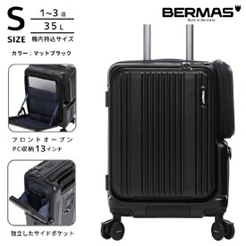 BERMAS｜バーマス サイドポケット付スーツケース　フロントオープン　PC収納13インチ　機内持ち込み　Sサイズ EURO CITY3 (ユーロシティ3) マットブラック 60526 [TSAロック搭載]