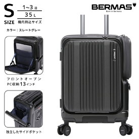 BERMAS｜バーマス サイドポケット付スーツケース　フロントオープン　PC収納13インチ　機内持ち込み　Sサイズ EURO CITY3 (ユーロシティ3) スレートグレー 60526 [TSAロック搭載]