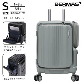 BERMAS｜バーマス サイドポケット付スーツケース　フロントオープン　PC収納13インチ　機内持ち込み　Sサイズ EURO CITY3 (ユーロシティ3) ペールグリーン 60526 [TSAロック搭載]