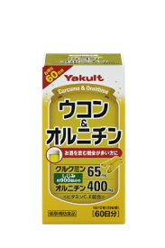 ヤクルトヘルスフーズ｜Yakult Health Foods Yakult（ヤクルト）ウコン&オルニチン 600粒【代引きの場合】大型商品と同一注文不可・最短日配送