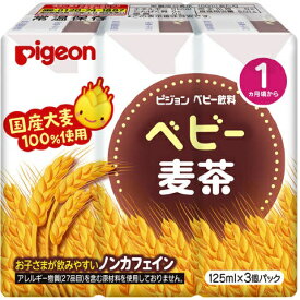 ピジョン｜pigeon ベビー麦茶 125ml×3個パック〔離乳食・ベビーフード 〕【rb_pcp】