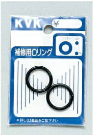 KVK｜ケーブイケー 補修用OリングP-12 PZ140-12