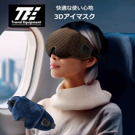 TTC コンサイス　TE3Dアイマスク Travel Equipment NV TEM010-NY
