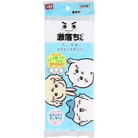 レック｜LEC 激落ちくん　ちいかわキャラクターズ S01421