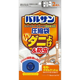レック｜LEC V両掃除機対応毛布・タオルケット圧縮袋2枚入 H00613