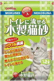 常陸化工｜HITACHI CHEMICAL INDUSTRIES ファインキャット　トイレに流せる木製猫砂　12L　猫砂