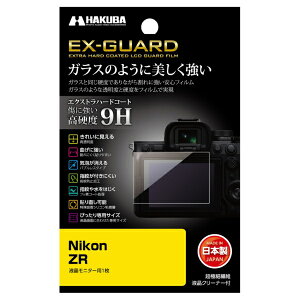 HAKUBAbnNo EX-GUARD tیtB ijR Nikon ZR pj EXGF-NZR