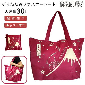 �s�[�i�b�c�bPEANUTS ��^�܂肽���݃t�@�X�i�[�g�[�g L�T�C�Y ��e�� �X�k�[�s�[ ���b�h (�x�m�R) AD365