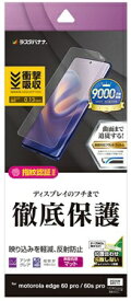 ラスタバナナ｜RastaBanana motorola edge 60 pro/60s pro 薄型TPU反射防止フィルム UT5124ME60P