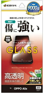 ���X�^�o�i�i�bRastaBanana OPPO A5x �K���X�t�B���� ���� GP5134OA5X
