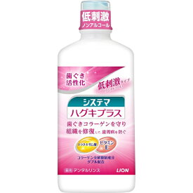LION｜ライオン デンタルリンス ノンアルコールタイプ 450ml【rb_pcp】
