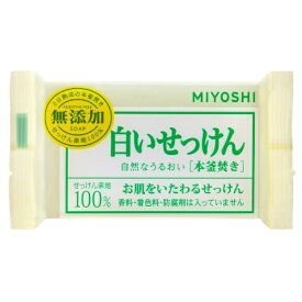 ミヨシ石鹸｜MIYOSHI ミヨシ無添加 白いせっけん108g【rb_pcp】