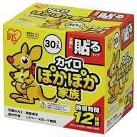 IRIS OHYAMA｜アイリスオーヤマ 【ぽかぽか家族】貼るレギュラー 30P〔カイロ〕 PKN-30HR[PKN30HR]