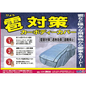 jJ[HƁbunicar CB505 蹑΍{fBJo[ ԗp TCYFWE 蹑΍ ő΍ E^fގgp