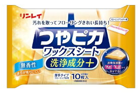 リンレイ｜rinrei つやピカワックスシート洗浄成分+無香性10枚