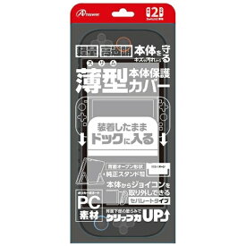 アンサー｜Answer Switch2用ドックinクリアプロテクト クリアブラック ANS-SW182CBK【Switch 2】 【代金引換配送不可】