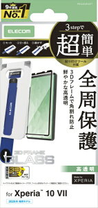 ELECOM|エレコム Xperia 10 VII (SO-52F)/ガラスフィルム/フレーム付キ/高透明/超簡単貼り付けツール PM-X252FLGFT