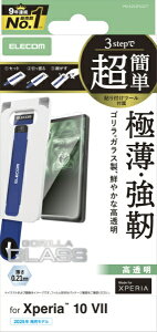 ELECOM|エレコム Xperia 10 VII (SO-52F)/ガラスフィルム/ゴリラ/0.21mm/超簡単貼り付けツール PM-X252FLGOT