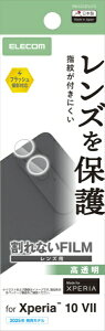 ELECOMbGR Xperia 10 VII (SO-52F)/JYtB/ PM-X252FLLFG