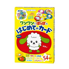 幻冬舎｜GENTOSHA NHKいないいないばあっ! ワンワンとぽぅぽのはじめてのカード