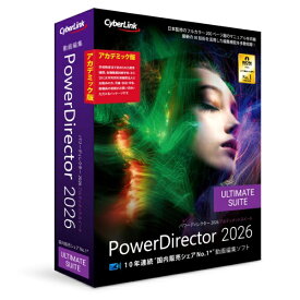 CyberLink｜サイバーリンク PowerDirector 2026 Ultimate Suite アカデミック版◆要申請書◆ [Windows用]