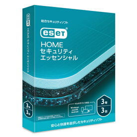 キヤノンITソリューションズ｜Canon IT Solutions ESET HOME セキュリティ エッセンシャル 3台3年 [Win・Mac・Android・iOS用]