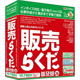 BSLシステム研究所｜BSL System Research Institute 販売らくだ26普及版 [Windows用]