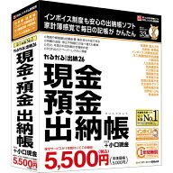 BSLシステム研究所｜BSL System Research Institute かるがるできる出納26 現金・預金出納帳+小口現金 [W…