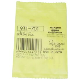 工機ホールディングスジャパン｜Koki Holdings Japan HiKOKI ベアリングロック