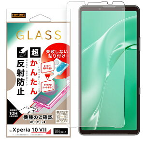 CAEgbrayout Xperia 10 VII / KXtB sȂ 񂽂\tLbgt /˖h~ RH-RXP10M7FK3/SHG