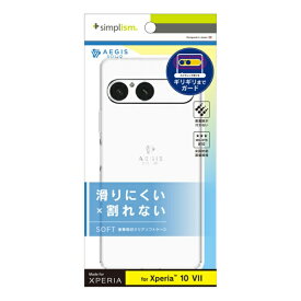 トリニティ｜Trinity Xperia 10 VII [Aegis Solid] フルカバー TPUケース クリア TR-XP255-AGSL-CL
