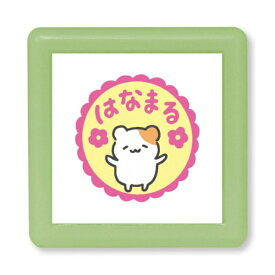 こどものかお｜KODOMO NO KAO Nミニ☆ポンスタンプ ハムスター　はなまる 0550-005