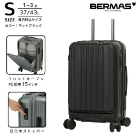 BERMAS｜バーマス インターシティ フロントオープンキャリー Sサイズ 機内持ち込み 拡張機能付き ストッパー付き静音キャスター INTER CITY BS マットブラック 60555 [TSAロック搭載]