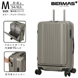 BERMAS｜バーマス インターシティ フロントオープンキャリー Mサイズ 無料預け入れ 拡張機能付き ストッパー付き静音キャスター INTER CITY BS アンバーブラウン 60556 [TSAロック搭載]