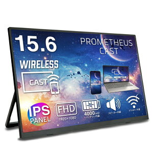 UNIQbj[N USB-Cڑ oCj^[ PROMETHEUS CAST UQ-PM15CST2-Q [15.6^ /tHD(1920×1080) /Ch /60Hz]